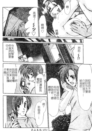 Hitoduma Ryoujoku Page #52