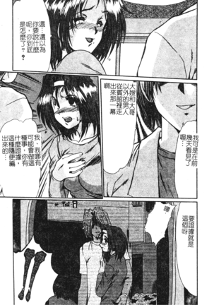 Hitoduma Ryoujoku Page #55