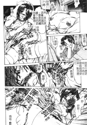 Hitoduma Ryoujoku Page #134