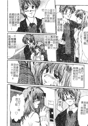 Hitoduma Ryoujoku Page #22