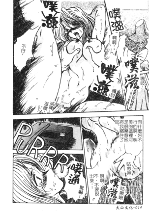 Hitoduma Ryoujoku Page #14