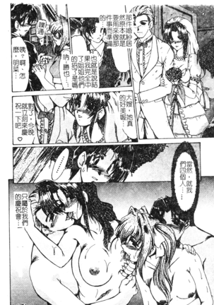 Hitoduma Ryoujoku Page #146
