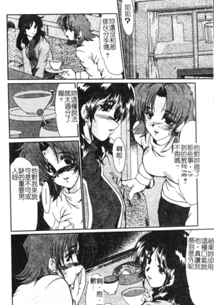 Hitoduma Ryoujoku Page #70