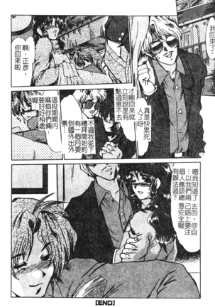 Hitoduma Ryoujoku Page #166