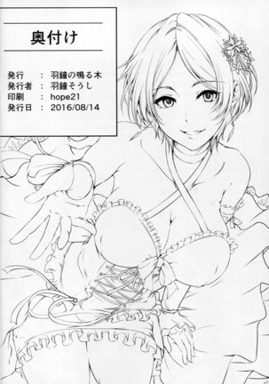 Konya wa Kiss no Sono Saki made Page #21