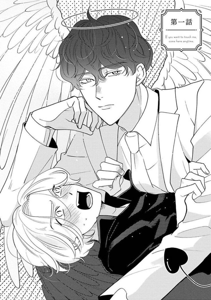 Furetaku Nattara, Kaette Oide | 回到我这里来吧 倘若你想要触碰的话 Ch. 1