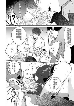 Furetaku Nattara, Kaette Oide | 回到我这里来吧 倘若你想要触碰的话 Ch. 1 Page #33