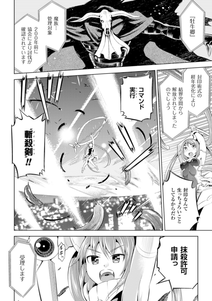 Haiboku Shoujo
