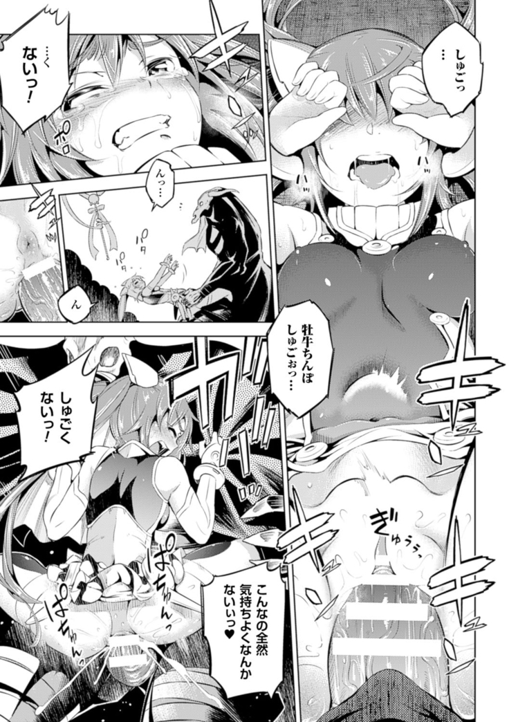 Haiboku Shoujo
