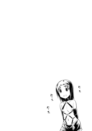 Haiboku Shoujo Page #51