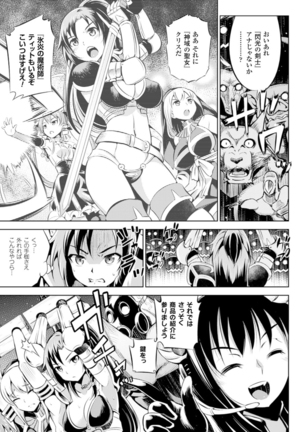 Haiboku Shoujo - Page 7