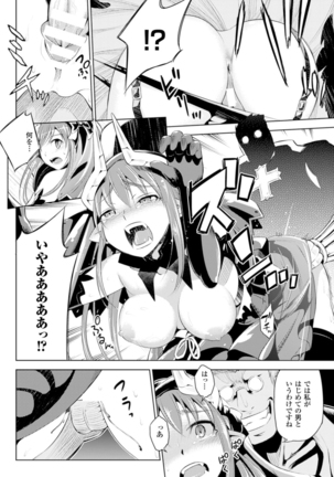 Haiboku Shoujo Page #58