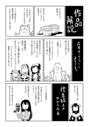 Haiboku Shoujo Page #183
