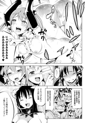 Haiboku Shoujo - Page 19