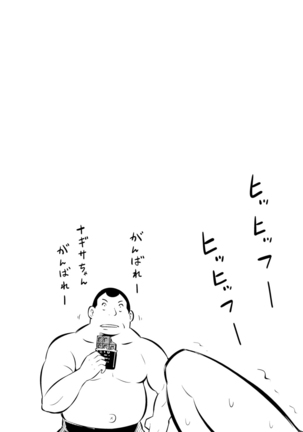 Haiboku Shoujo - Page 118