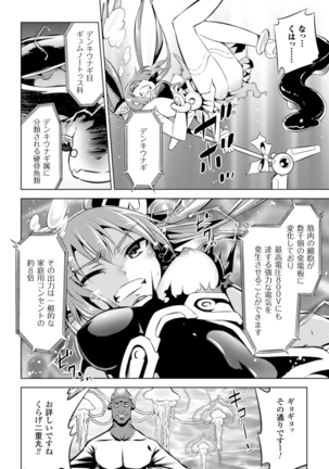 Haiboku Shoujo Page #124