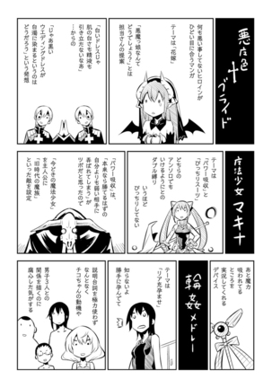 Haiboku Shoujo - Page 184