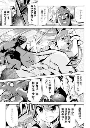 Haiboku Shoujo - Page 121