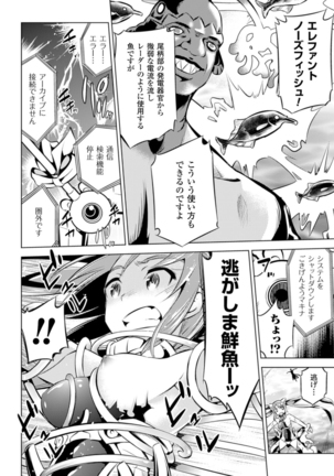 Haiboku Shoujo Page #128