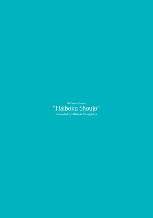 Haiboku Shoujo - Page 194