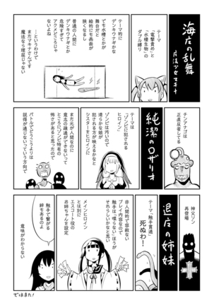 Haiboku Shoujo - Page 185