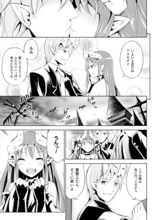 Haiboku Shoujo Page #53