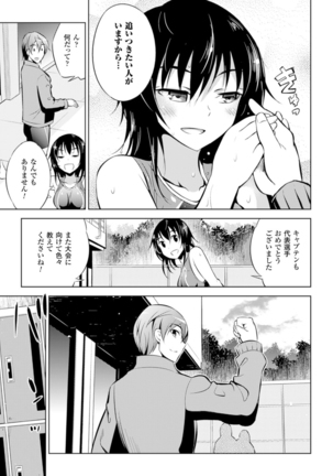Haiboku Shoujo - Page 99