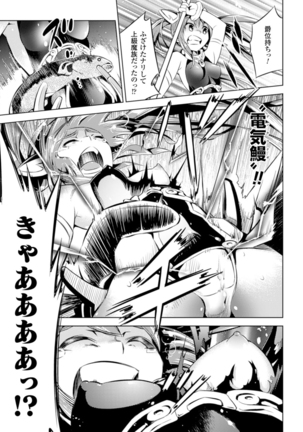 Haiboku Shoujo - Page 123