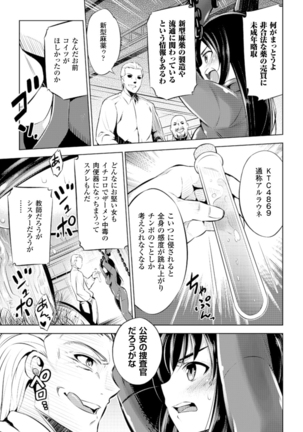 Haiboku Shoujo - Page 33