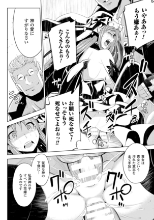 Haiboku Shoujo - Page 68