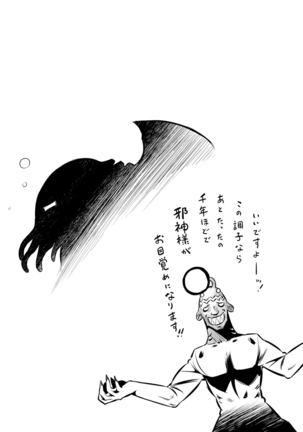 Haiboku Shoujo - Page 139