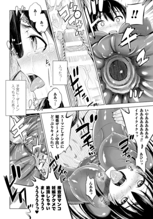 Haiboku Shoujo - Page 48