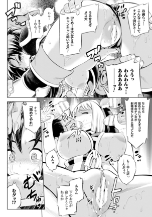 Haiboku Shoujo - Page 20