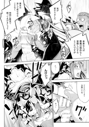 Haiboku Shoujo - Page 66