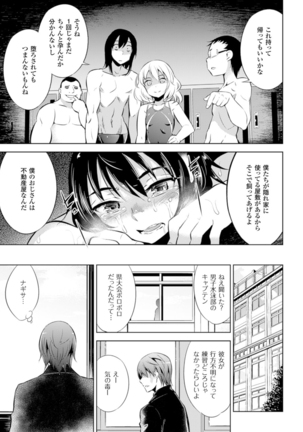 Haiboku Shoujo - Page 113
