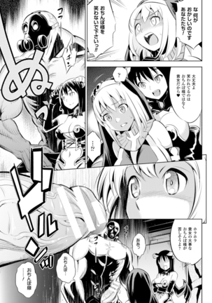 Haiboku Shoujo Page #13