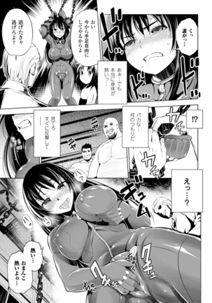 Haiboku Shoujo - Page 37