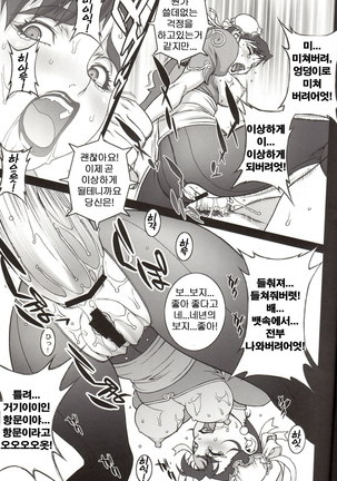Fushigi no Kuni ～Adventures in Wonderland～ - Page 14