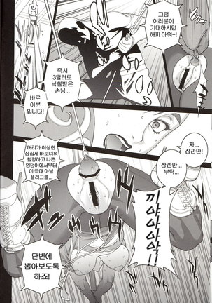 Fushigi no Kuni ～Adventures in Wonderland～ - Page 7