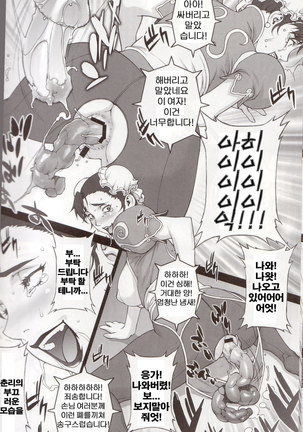 Fushigi no Kuni ～Adventures in Wonderland～ - Page 9