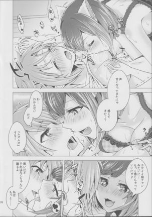 ムズムズするにゃ!! Page #26