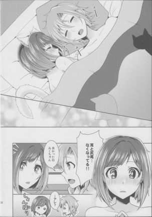 ムズムズするにゃ!! - Page 32