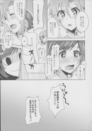 ムズムズするにゃ!! - Page 33