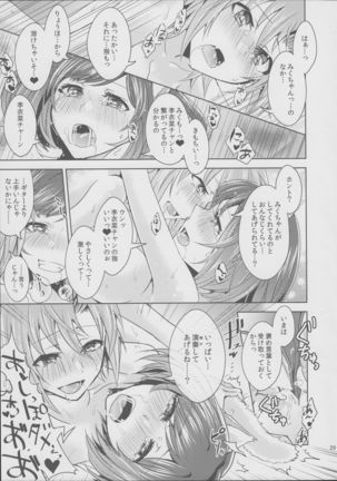 ムズムズするにゃ!! - Page 29