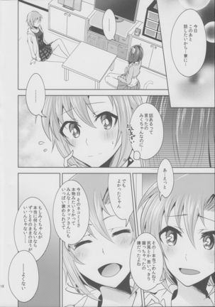 ムズムズするにゃ!! - Page 18