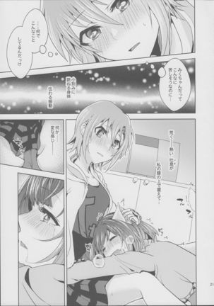 ムズムズするにゃ!! Page #21