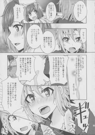 ムズムズするにゃ!! Page #13