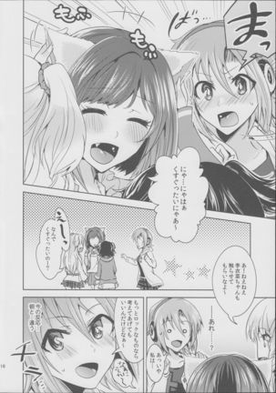 ムズムズするにゃ!! Page #16