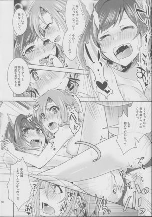 ムズムズするにゃ!! Page #30