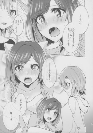 ムズムズするにゃ!! Page #19